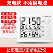 温度计室内家用电子充电温湿度计环境高精度干湿婴儿房数显室温表
