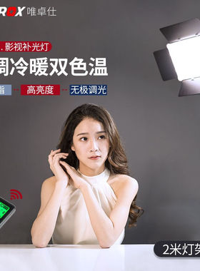 Viltrox唯卓仕VL-D640T补光灯LED摄影灯专业室内人像拍照视频主播