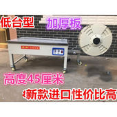 双电机半自动打包机纸箱PP带捆包机捆扎机送带子中新款 高出口双电