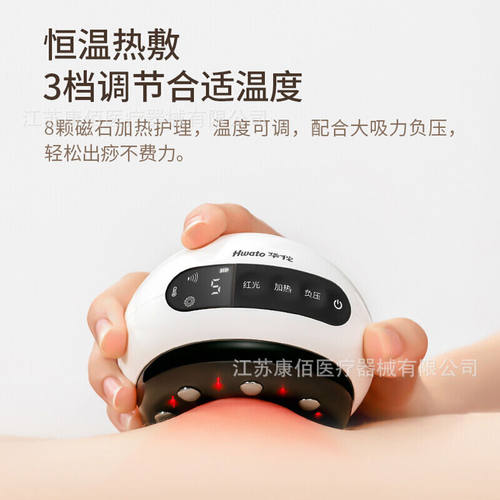 华佗牌电动刮痧仪家用负压拔罐全身疏通经络按摩吸痧华佗刮痧仪uC