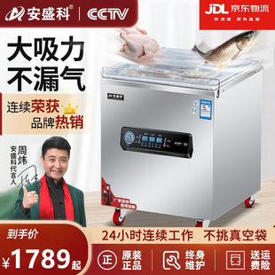 机抽真空机食品真空封口机大型家用打包机干湿 安盛科商用真空包装