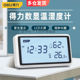 deli 得力 温度计室内温湿度计高精度表数显时钟电子 新升级