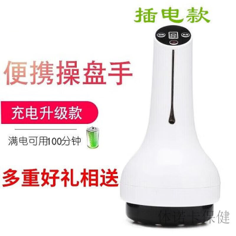 【JD健康】无线刮痧仪器经络疏通仪淋巴拔罐器按摩器家用电动吸痧