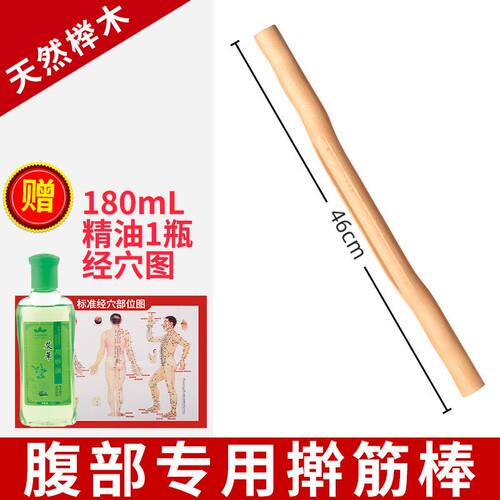 天然榉木刮痧板背部通用实木擀筋棒美容刮痧棒家用养生按摩器刮痧