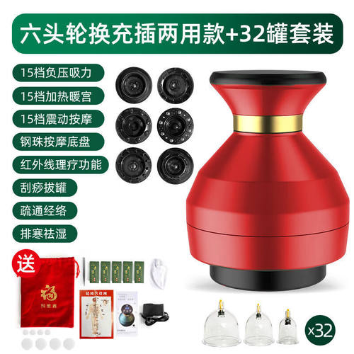科维赛电动刮痧仪器家用拔罐刮痧神器边学边用多功能疏通经络【顶