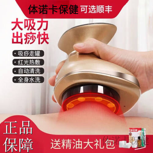 【JD健康】刮痧仪器拔罐疏通经络刷电动智能背部全身淋巴按摩揉腹