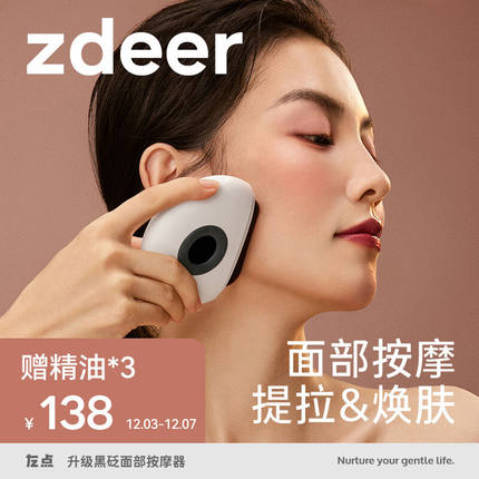 左点智能迷你砭石按摩器电动砭石刮痧板面部刮脸刮痧仪器颈部升级
