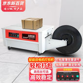 智能双电机打包机半自动水果纸箱热熔捆扎机包装 机双电机仅打包机