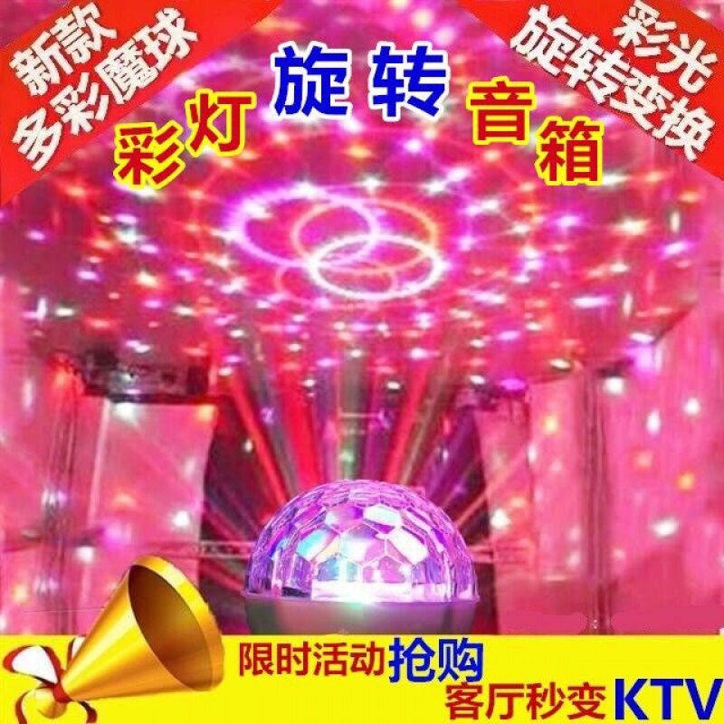 德希迪旋转七彩灯无线蓝牙音箱重低音炮户外便携式oother/其他 无