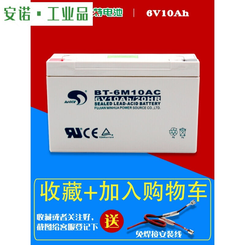 适用于赛特BT-6M10AC蓄电池6V10Ah童车吊秤电子秤充电电池六伏十