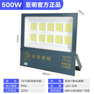 亚明照明LED室外照明灯车间厂房100W200W超亮泛光灯户外球场庭院