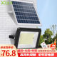 湘哲太阳能灯庭院灯光控300W路灯户外led投光球场家用一拖一 一