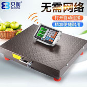 无线电子秤分离式 手提公斤商用电子台秤称猪样磅秤高精度落地磅秤
