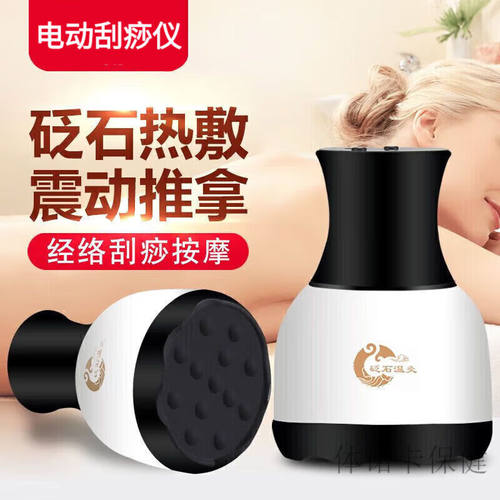 【JD健康】砭石温灸仪电动按摩器刮痧仪器祛湿气神器扶能量通家用