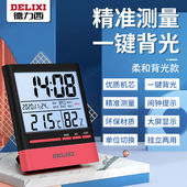 德力西温度计室内办公高精准度电子数显可测婴儿房干温湿度计 至
