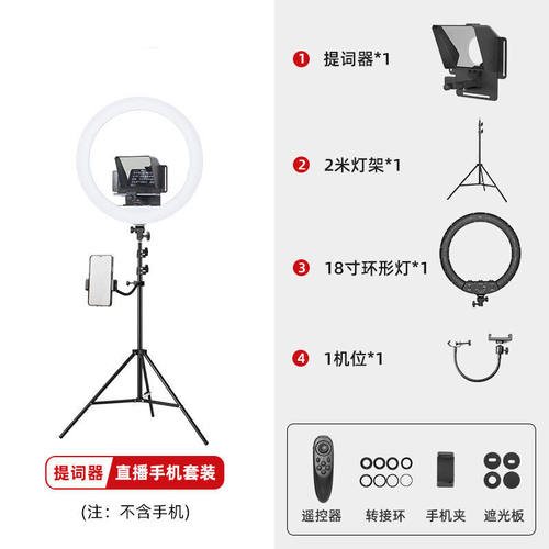 四代目（FOURTHEYE）直播提词器小型便携手机单反相机通用主播视