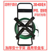 打包带通用便捷式 塑钢带带盘车自带刹车不散带辅助打包机工具支架