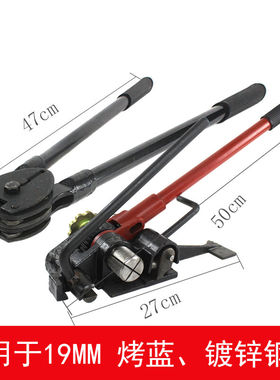 定制烤蓝铁皮带打包机16/32钢带打包机器手动捆包机捆扎机拉紧器