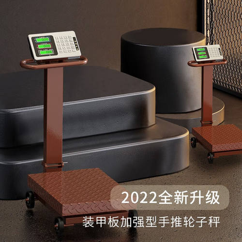 蓉城（RONGCHENG）蓉城电子秤大型商用300kg称重台秤600公斤折叠