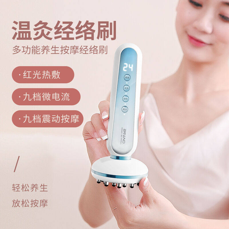 扶鑫电动经络刷筋络按摩刷艾灸刮痧按摩仪器温灸经络刷按摩仪