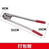 塑钢打包机手动打包机打包钳收紧器拉紧器打包神器捆扎机打包器扣