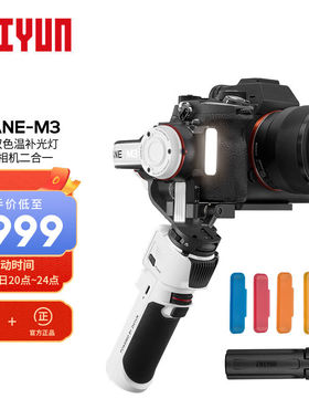 zhiyun智云云鹤M3稳定器CRANE三轴防抖拍摄手持云台微单反相机手