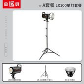 妙图金贝摄影灯LX100太阳灯视频直播LED常亮灯服装 人像美妆补光拍