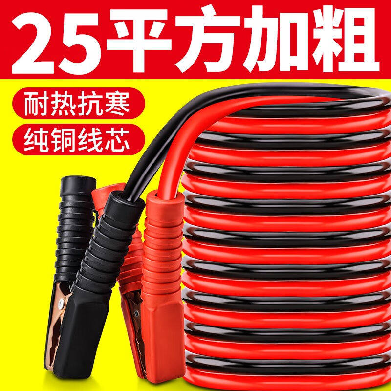 巨木电瓶搭线汽车电瓶搭火线4米电压保护器+提示灯纯铜搭电线连接怎么样,好用不?