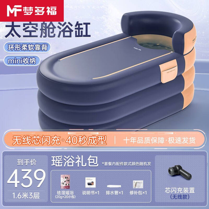 梦多福充气浴缸免安装折叠家用全身汗蒸泡澡桶洗澡神器浴盆成人沐高性价比高么？