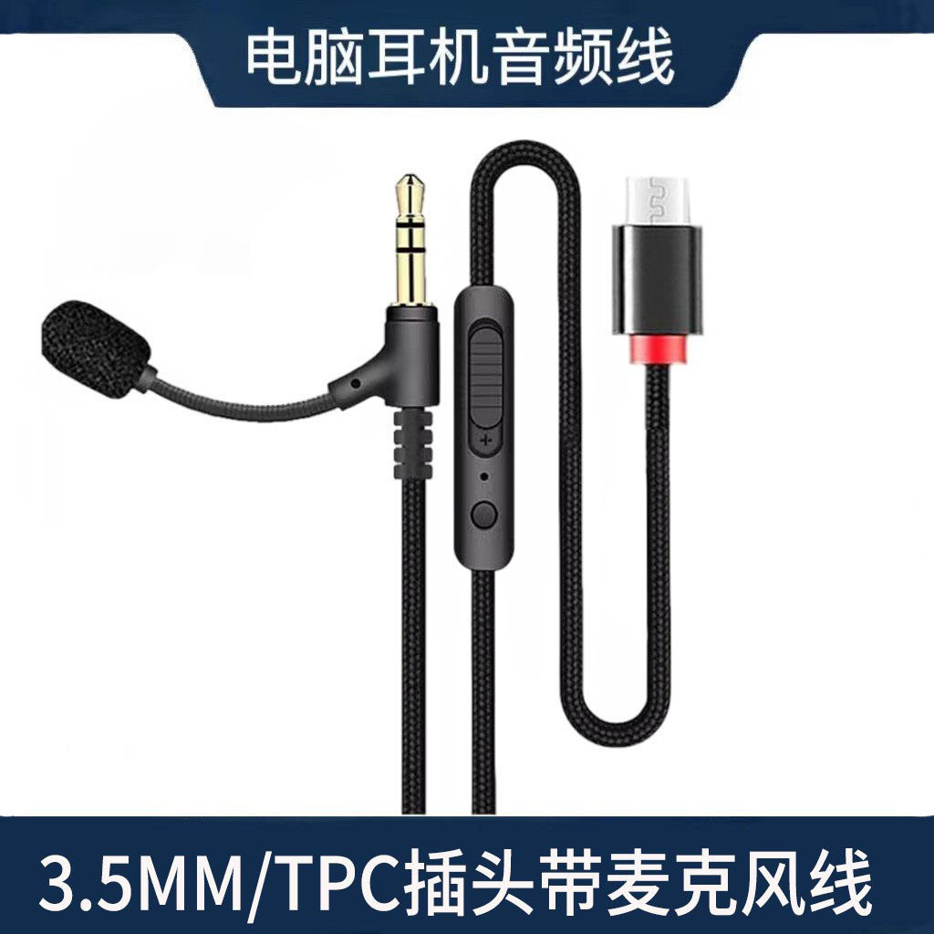 Type-C/3.5MM音频线头戴式蓝牙耳机麦克风带麦连接手机笔记本电脑