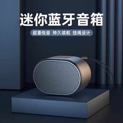 数码音乐播放器可插卡U盘便携式户外无线蓝牙影响迷你小型低音炮