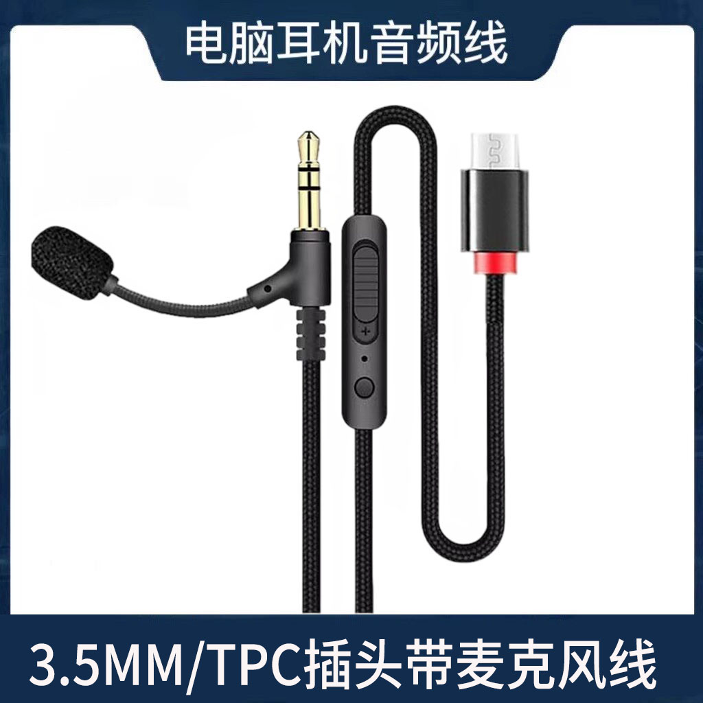 Type-C/3.5MM音频线头戴式蓝牙耳机麦克风带麦连接手机笔记本电脑