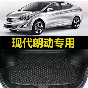 17老款 现代朗动后备箱垫12 2015年2016 汽车尾仓行李厢垫子