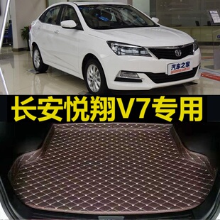 17年2016老款 尾仓行李厢垫子 长安悦翔V7后备箱垫12