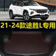 23年专用混动1.5L专用尾仓厢垫子 现代途胜L后备箱垫2022 24款