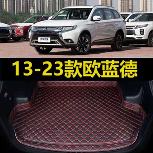 19年20 三菱欧蓝德后备箱垫5座14 22尾厢垫21 23款