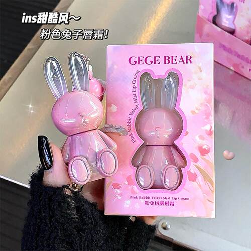Gegebear绒雾唇霜韩系伪素颜口红