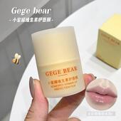 Gege bear小蜜罐维生素护唇膜秋冬唇部滋润嘟嘟唇护唇膏润唇