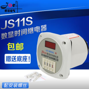 数显时间继电器控制器JS11S0.01S 999HAC220VAC380VACDC12V