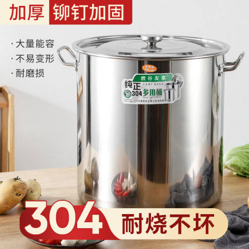 良德（Liangde）304不锈钢桶大汤锅大小汤锅卤锅家用加大水桶油桶