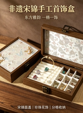 高端中式宋锦首饰收纳盒diy手工材料包高级感礼物打发时间成人