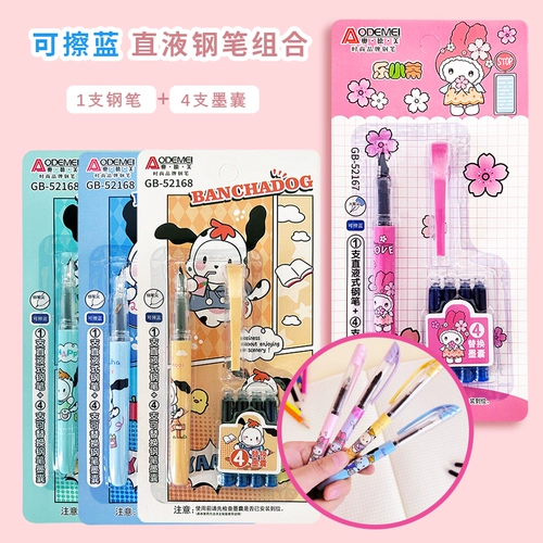 Оригинальная ручка, сменный стираемый милый детский комплект, подарок на день рождения