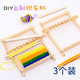diy小型木质织布机儿童成人手工织布机幼儿园毛线编织材料包玩具