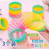 彩虹魔力圈弹簧圈特大号小号儿童玩具七彩弹簧弹弹圈拉拉圈弹力圈