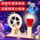 手摇发电机科技小制作手工diy材料小学生diy科学小实验套装 小发明