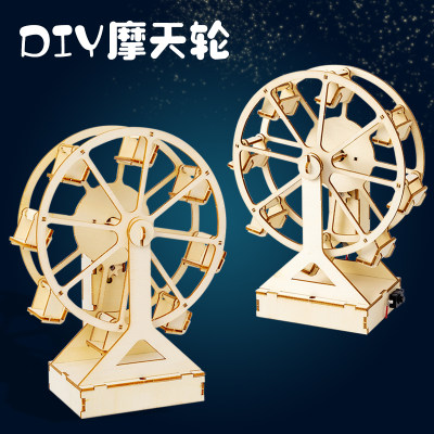 diy摩天轮模型儿童科技小制作