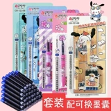 Оригинальная ручка, сменный стираемый милый детский комплект, подарок на день рождения