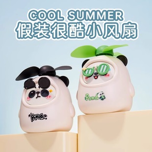 迷你熊猫手持小风扇实用可爱生日礼物送女生充电随身便携小礼品