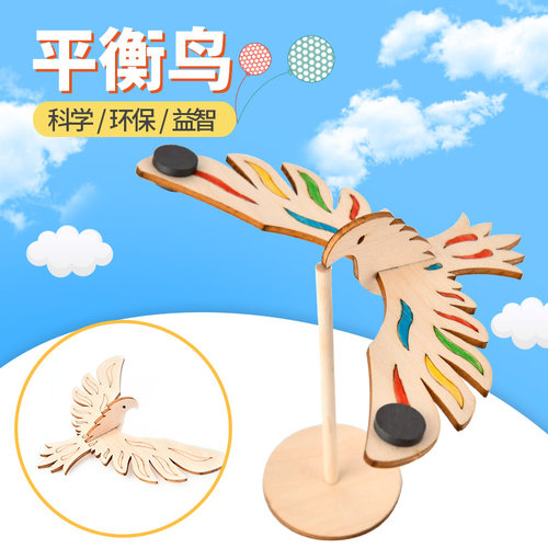 创意手工diy科技小制作平衡学生