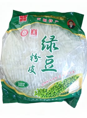 河南特产全盛纯绿豆粉皮 干凉皮凉拌炖肉火锅500g包邮